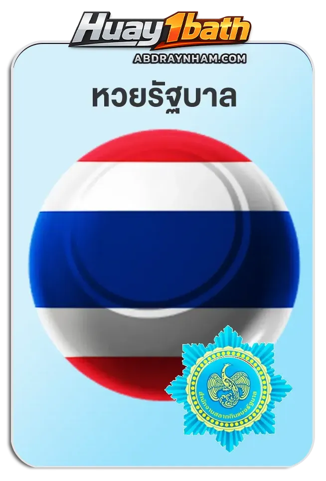 imgi_Lotto_Game_12