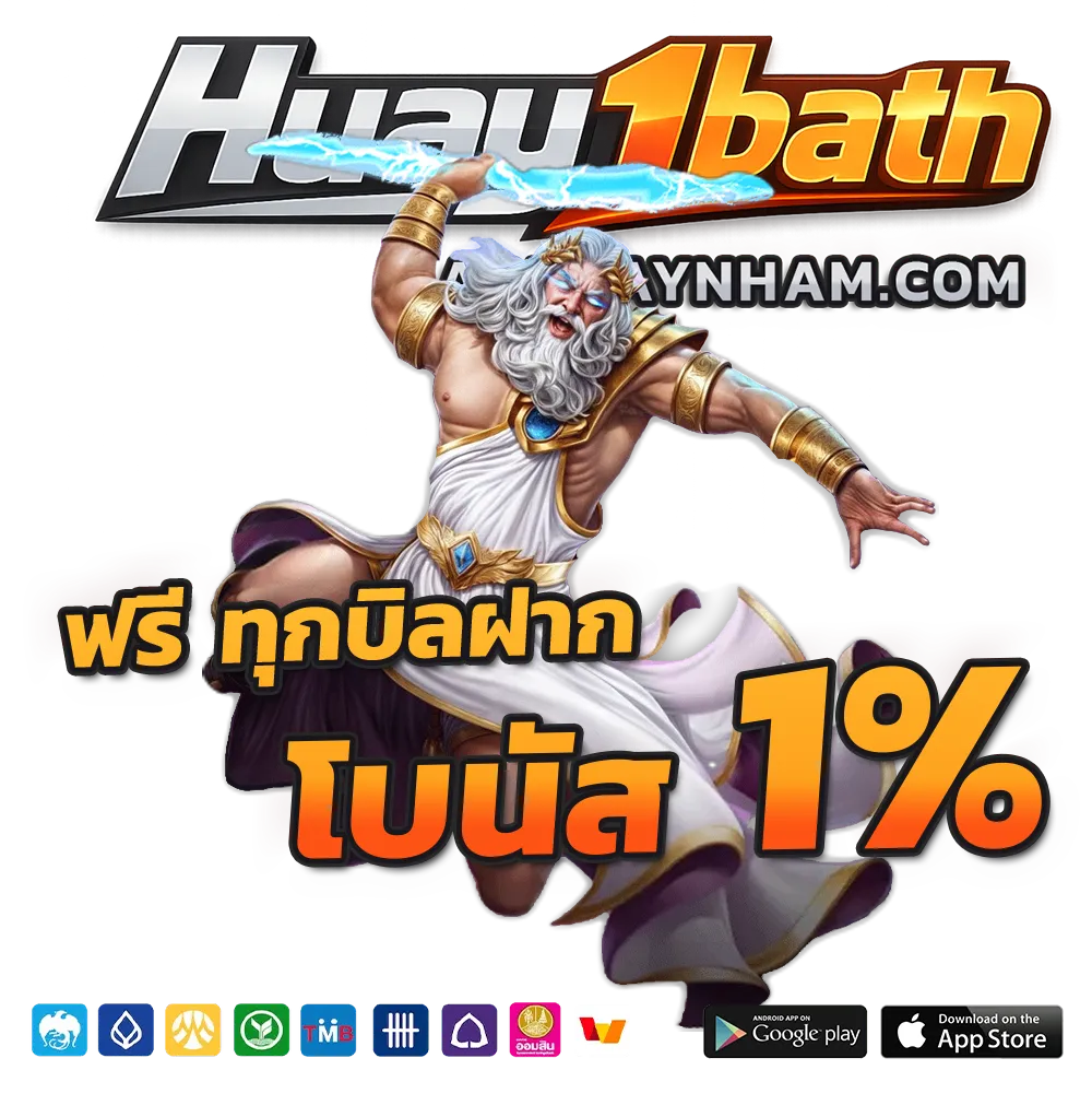 เว็บ ซื้อหวยออนไลน์ ฝากถอน ไม่มี ขั้น ต่ํา