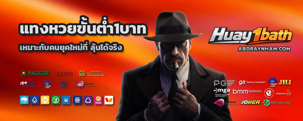 เว็บ ซื้อหวยออนไลน์ อันดับ 1